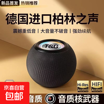 Jd logistics bluetooth speaker 2025 new sound of berlin bluetooth speaker super bass plug-in card u disk cool lighting effect outdoor high quality black