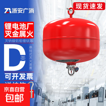 Class d suspended fire extinguisher new energy vehicle electric carport lithium battery charging pile special metal fire extinguisher for sodium magnesium aluminum fire 10kg suspended class d metal fire extinguisher