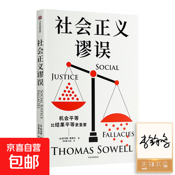 Social justice fallacy, sociological classics, new works by thomas sowell, an important american thinker