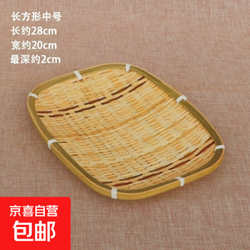 Bamboo round dustpan small snack plate candy snack melon seed plate creative household round plate mini handmade bamboo products red edge bamboo rectangular medium size 28*20cm
