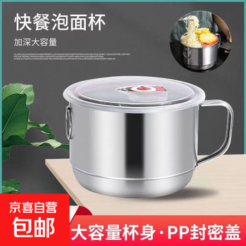 304 stainless steel instant noodles thickened student fast food lunch box with lid household canteen instant noodles anti-scalding rice soup bowl extra thick 304 ordinary handle 304 bowl + chopsticks spoon
