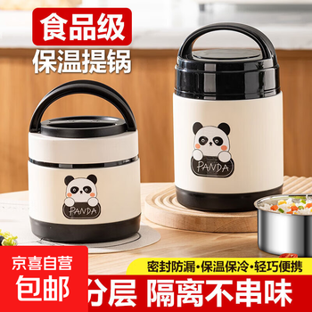 Double-layer insulated pot, stainless steel insulated bucket, extra long insulated lunch box, multi-layer large-capacity lunch box, lunch bucket, pot, rice white, panda pot, 1.4l stainless steel liner + high lid