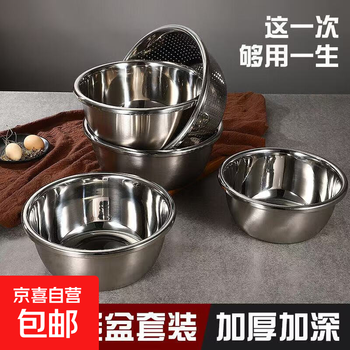Extra thick stainless steel basin food grade deep and high-end widened household basin kitchen egg and wash basin extra thick and durable (24cm+26+28) three-piece basin set