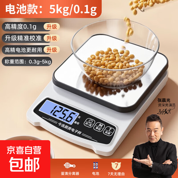 Zhang chenguang endorses electronic scale kitchen gram scale 0.1g high-precision food baking scale household small scale stainless steel surface battery model 5kg/0.1g