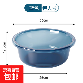 Thickened kitchen sink plastic household small laundry basin student dormitory wash basin baby small basin transparent blue extra large thickened
