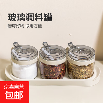 Glass seasoning box kitchen household seasoning combination set seasoning jar seasoning bottle seasoning bottle salt shaker beige 3-piece set