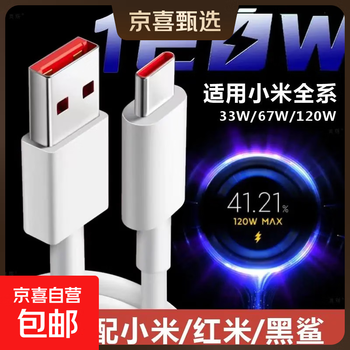 Suitable for xiaomi redmi 120w data cable fast charging gold standard flash charging extended type-c flash charging cable universal xiaomi dedicated display gold standard decimal point 1.5 meters super fast charging cable - 1 pack