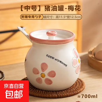 New large size lard jar ceramic large capacity with lid high temperature resistant oil spicy jar kitchen chili jar spice jar plum blossom medium size about 700ml + lid + spoon
