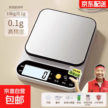 Small electronic scale gram scale electronic scale high-precision kitchen scale baking precision household commercial food gram weight small scale stainless steel battery model 0.1g/10kg + gift