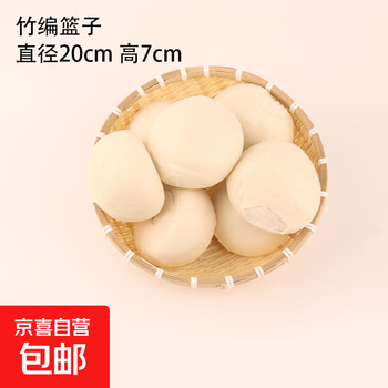 Bamboo dustpan, steamed bun storage basket, bamboo woven basket, bamboo woven basket, vegetable washing, draining, rice washing basket, fruit basket, small basket, bamboo woven basket diameter 20, height 7cm