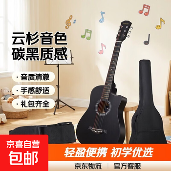 38-inch folk acoustic guitar for beginners, beginner's spruce guitar, travel instrument for male and female students, 38-inch carbon black + gift bag