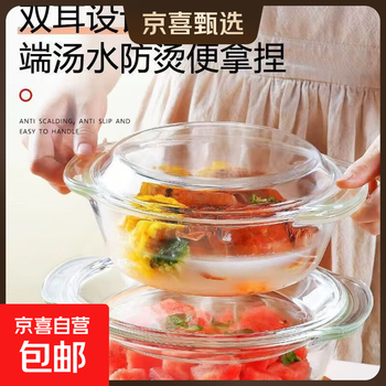 Double-eared glass steamed egg bowl with lid, high temperature microwave resistant, transparent high borosilicate glass bowl, transparent steamer special bowl 2000ml, steamed egg instant noodles glass bowl, high borosilicate glass 1 piece
