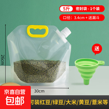Grain portable storage bag, food packaging, sealed rice bag, moisture-proof and insect-proof, transparent spout bag, pattern, 1 piece, 5l, durable, with portable + free funnel