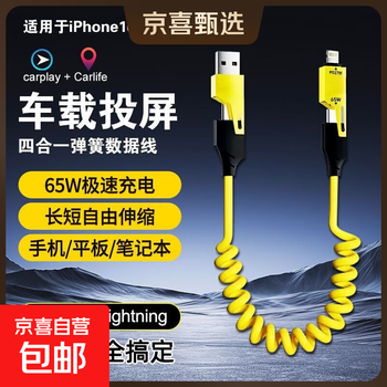 Four-in-one spring fast charging data cable retractable 65 fast charging dual port typec suitable for apple huawei 15/14/13/12 yellow spring cable 1.5 meters 6a