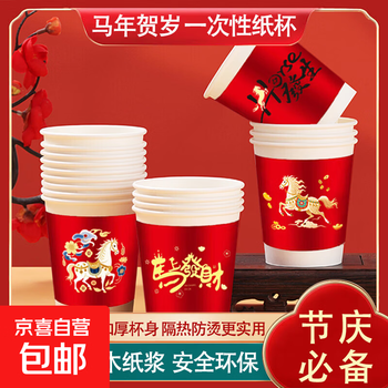 Cartoon internet celebrity creative trendy paper cup commercial disposable paper cup tea cup thickened and enlarged cute household cup sun paper true color cartoon paper cup 7 oz 200 ml 100 pieces