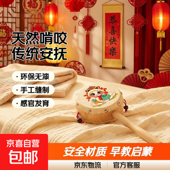 Rattle baby toy can chew hand-cranked wave drum baby wooden sheepskin traditional children newborn boys and girls log sheepskin auspicious snake