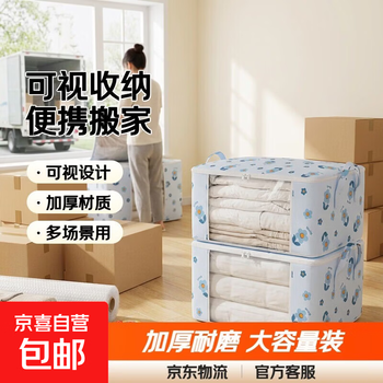 Jd logistics clothes storage bag travel storage visual moving packing bag home storage quilt bag blue flower large size 2 pack