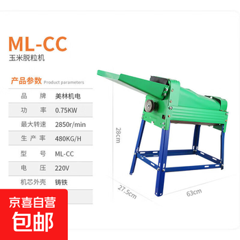 Fully automatic corn threshing machine 220v small household agricultural high-efficiency electric large fully automatic corn peeling machine square tube large diameter 7500w multi-speed threshing machine complete machine delivery