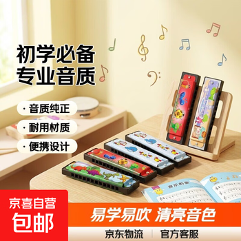 Harmonica, wind instrument, entry-level gift for beginners, student self-taught professional playing gift for children, 16 holes, entry-level harmonica 16 holes double row