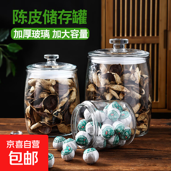 Tangerine peel tea jar glass sealed jar storage jar scented tea storage jar small green tangerine pu'er storage jar household thickening 8.5 catties (water capacity)