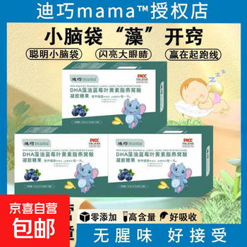 Event exclusive diqiao mama dha algae oil for infants, young children, pregnant women nutrition ara memory retina dha algae oil 90 capsules three boxes