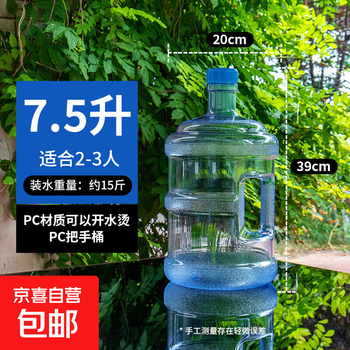 Pure water bucket household mineral water bottled water bucket water dispenser bucket pure water bucket food grade thickened portable 7.5 liter pc bucket