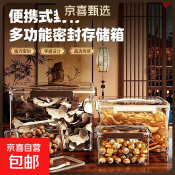 Dry goods storage box fish maw sealable jar insect-proof and moisture-proof tangerine peel tea chinese herbal medicine storage enlarged storage box transparent coffee-extra large double seal/dust-proof and moisture-proof/with handle