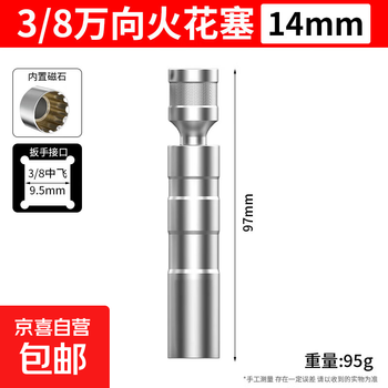 Magnetic universal spark plug socket wrench 14mm16mm car spark plug ultra-thin car disassembly and installation socket universal strong magnet 14mm