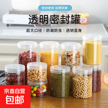 Food plastic jars, disposable transparent sealed jars, high-end storage snacks, dried fruits, transparent plastic sealed jars, transparent color, 580ml, 5 pieces