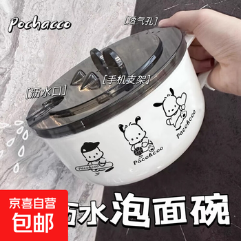 Cute puppy stainless steel instant noodle bowl with lid for draining instant noodles for office workers in student dormitories milky white 1000ml