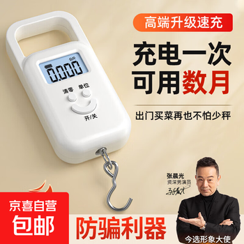 Portable scale, electronic scale, portable scale, gram scale, weighing vegetable, express crane scale, high-precision luggage scale, white energy-concentrating fast-charging model 50 kg, high-precision 5 grams