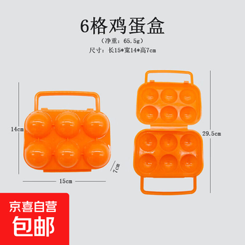 Outdoor 6-grid shockproof egg box portable portable egg protection tray new household pp material egg tray storage egg protective shell 2 grids 1 pack