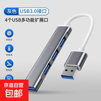 Usb extender plug multi-port set splitter typec extension hub3.0 external usb disk four-port adapter conversion laptop desktop usp multi-interface expansion dock usb splitter 4 ports