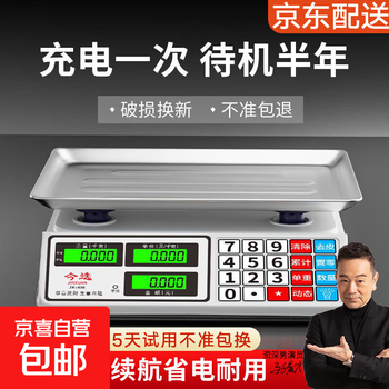 Zhang chenguang endorses weighing electronic scale commercial platform scale pricing scale gram scale 30kg electronic scale counting vegetables 30kg black letter concave plate