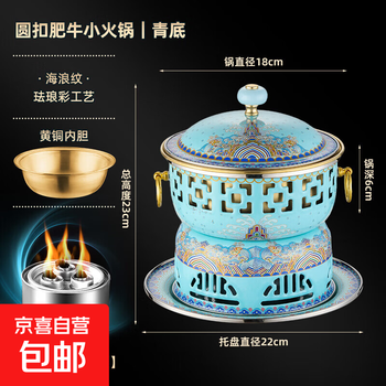Cloisonné copper hot pot single alcohol small copper pot mandarin duck pot environmentally friendly oil small fat beef hot pot commercial green bottom straight alcohol stove brass liner 18cm