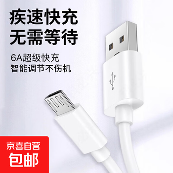 Android data cable micro usb interface mobile phone charger cable charger data cable set charging head charging cable mobile phone charging head usb android data cable micro port 1 pack