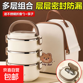 Leak-proof multi-layer lunch box with lid, insulated lunch box for office workers, insulated lunch box, student adult insulated bucket, insulated bag, 3 layers + stainless steel folding tableware