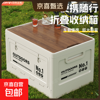 Trunk storage box car organizer car outdoor camping box foldable wooden lid storage box large off-white + wooden lid (can be used as a dining table and bench) folding three-door