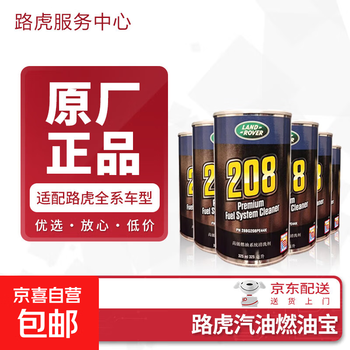 Land rover original fuel treasure diesel additive suitable for range rover executive sport discovery 4 freelander 2 defender fuel additive (for gasoline vehicles only) 325ml 6 bottles