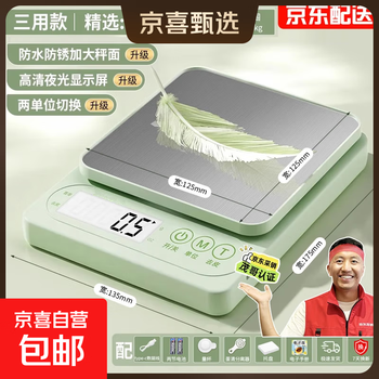Procurement and sales recommendation high-precision kitchen electronic scale food commercial scale baking traditional chinese medicine grams weighing stainless steel three-use model 10kg/0.1g free tray + six major gifts