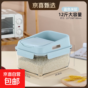 Glass rice cylinder large capacity household commercial rice bucket nordic style high-value kitchen flour bucket food grade storage bucket glass rice cylinder can hold 12 catties of rice-blue-single pack