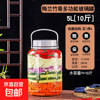 Wine glass bottle wine jar large capacity special wine bottle empty bottle pickle jar household pickle jar food glass jar plum, orchid, bamboo and chrysanthemum water capacity 10 catties