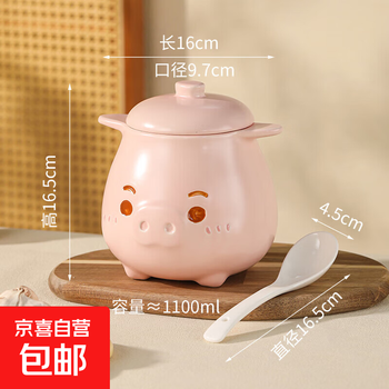 Double-eared lard jar, household ceramic jar with lid, high-temperature-resistant chili jar, kitchen special oil and spicy meat oil jar, double-eared lard jar, pink pig 1200ml