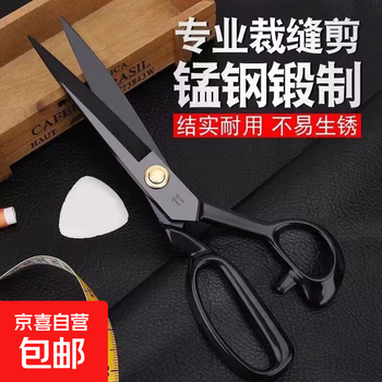 Manganese steel tailor's special large scissors, sewing scissors, clothing scissors 8-12 inches, household handmade scissors for cutting cloth, 10 inches