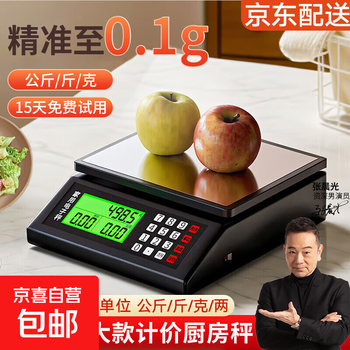Zhang chenguang endorses vegetable selling electronic scale, kitchen scale, stall high-precision small food food scale, enlarged price, 6kg/0.1g, long battery life, black