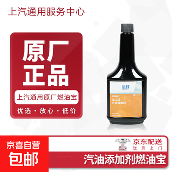 Acdelco cadillac original additive fuel treasure xt6xt5ct6xt4xtsct5ct4 gasoline additive 300ml 1 bottle