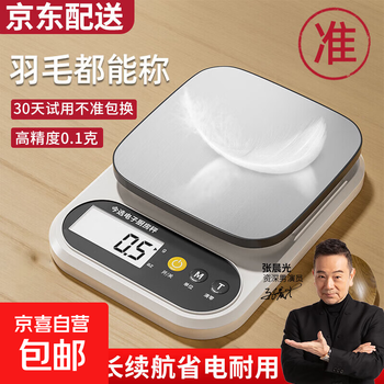 Zhang chenguang endorses a high-precision electronic scale accurate to 0.1 grams for weighing traditional chinese medicine scales for pharmacies, stainless steel plate 3kg/0.1g rechargeable/battery