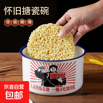 Old-fashioned enamel bowl instant noodle bowl instant noodle artifact student dormitory fast food cup high temperature resistant household rice cylinder retro nostalgic large capacity thickened 1600ml the hope of the whole village
