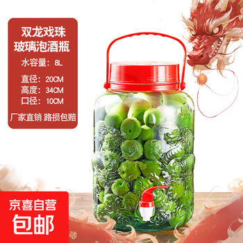 Wine glass bottle wine jar special wine bottle empty bottle pickle jar household pickle jar food glass storage jar double dragon play with pearls water capacity 16 catties with faucet
