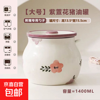 Ceramic lard jar with lid, high temperature resistance, large capacity, household chili jar, spicy seasoning jar, purple xuanhua underglaze color jar, large purple xuanhua lard jar with lid, 1400ml, free spoon, can pour hot oil/large capacity/high quality underglaze color